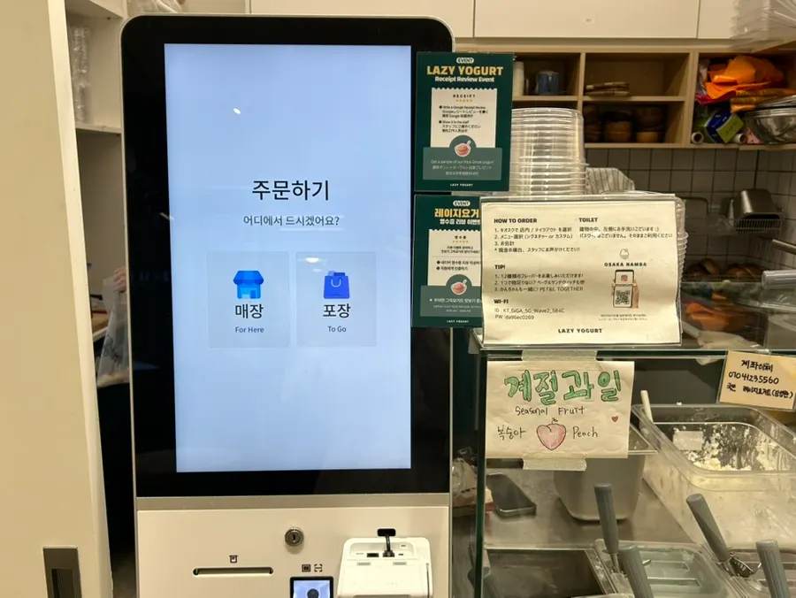 Kiosk ordering screen at Lazy Yogurt Gangnam