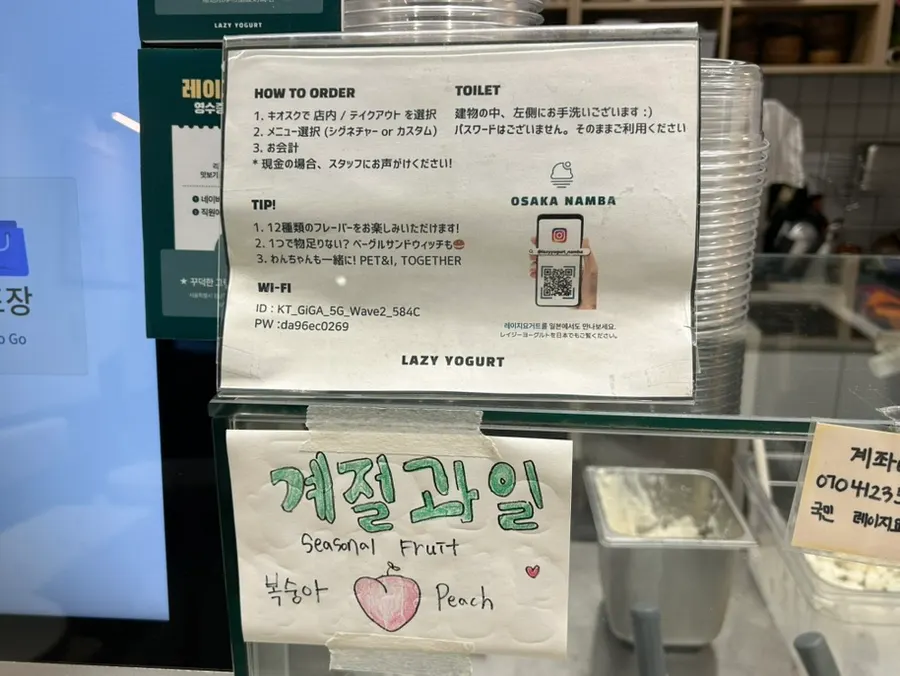 Japanese and English usage guide posted in the store