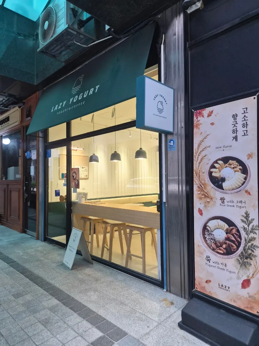Exterior of Lazy Yogurt Gangnam on the ground floor of a Yeoksam-ro building