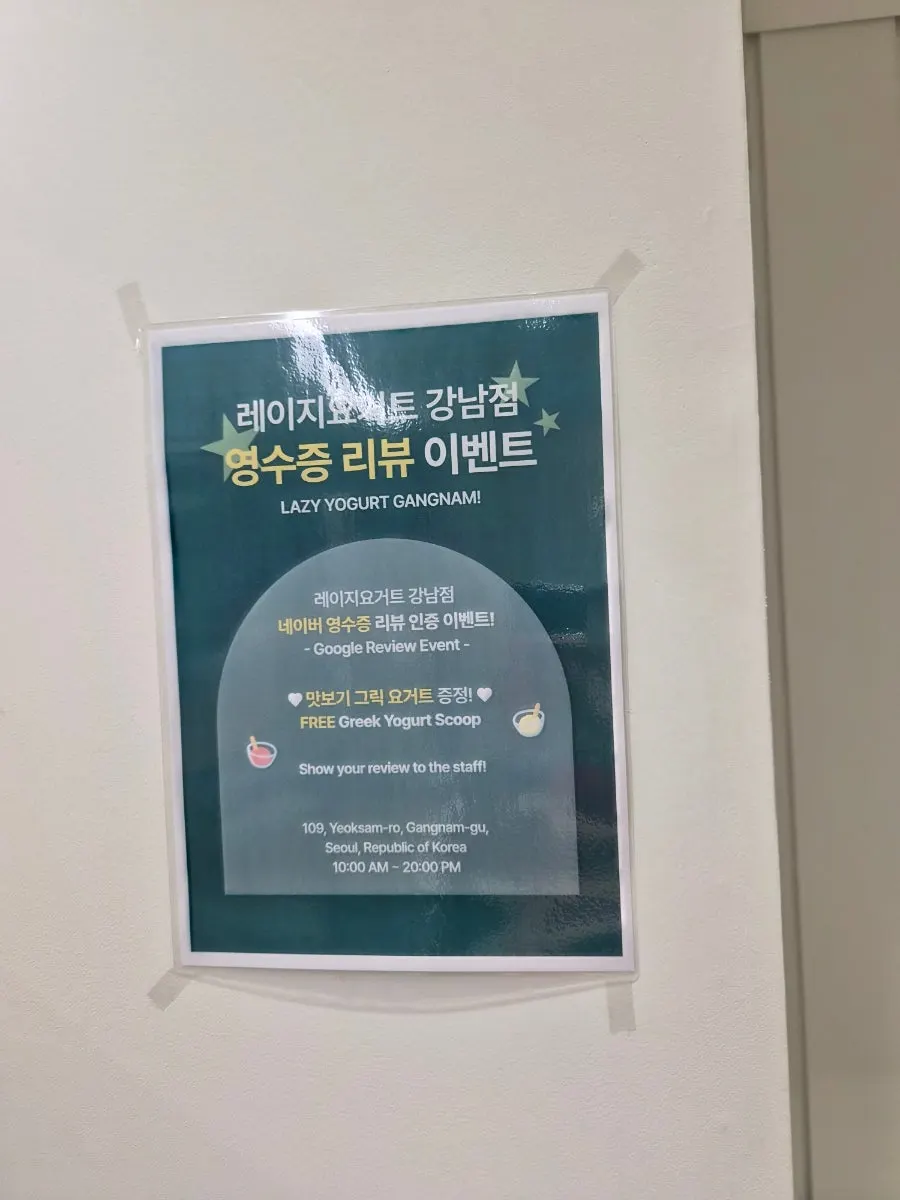 Sign explaining the Naver receipt review event
