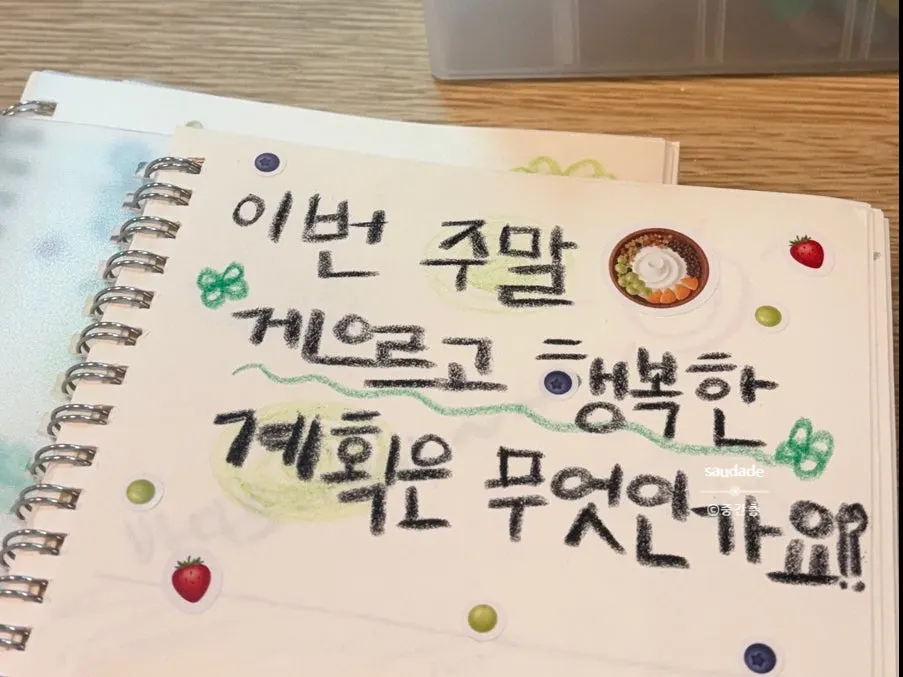 바테이블에서 포장 기다리며 본 방명록 노트