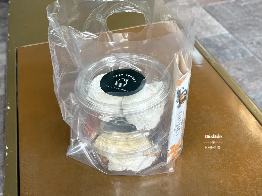 레이지요거트 강남점 일반포장 그릭요거트 봉투