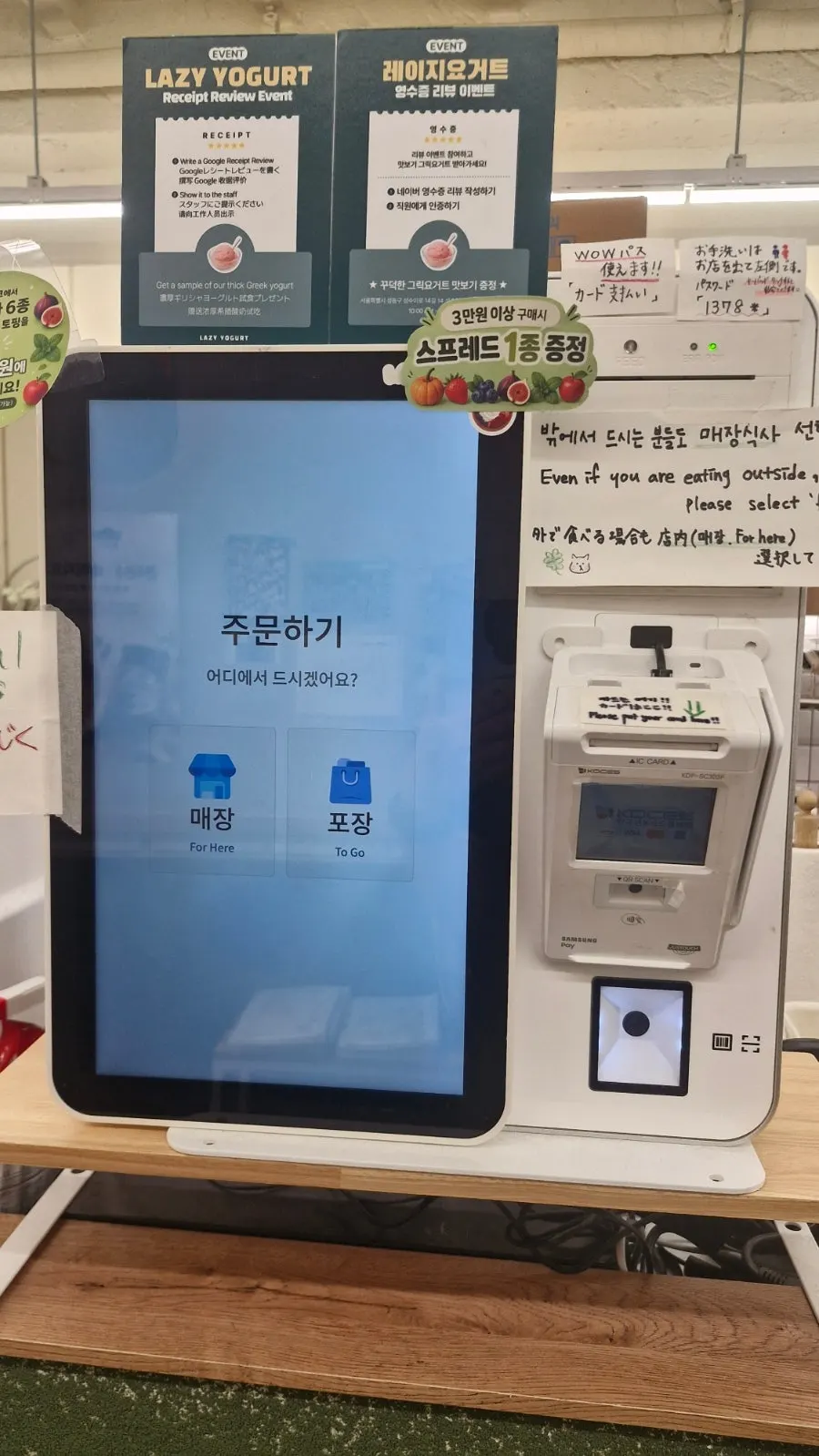 무가당 시그니처 과일 등 그릭요거트 맛 안내