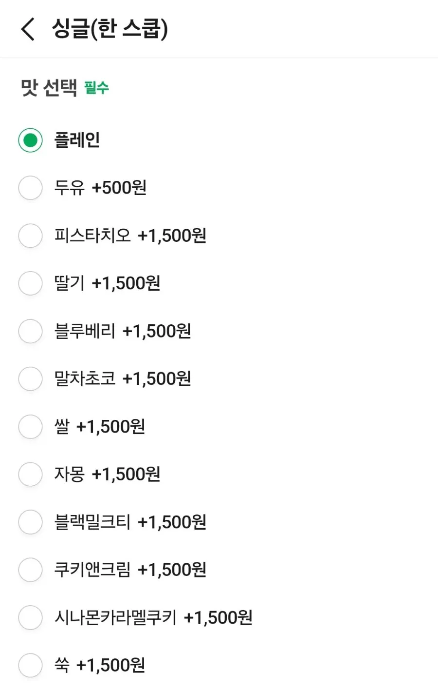 레이지요거트 성수점 주문 카운터