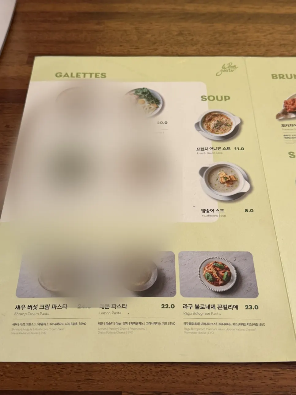 갈레트와 파스타가 적힌 르봉구떼 메뉴판