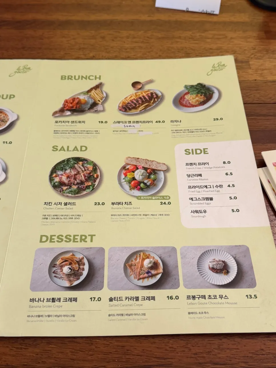 르봉구떼 브런치 메뉴 구성 페이지
