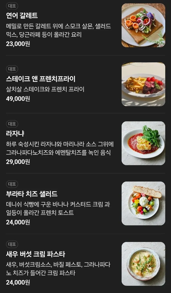 르봉구떼 전체 메뉴가 담긴 세로 메뉴판
