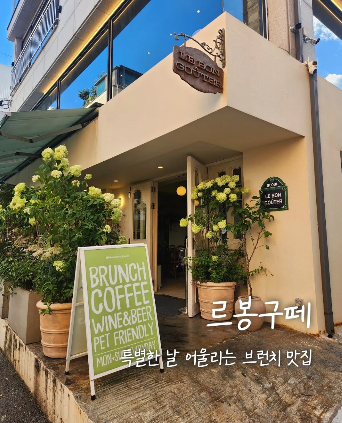 압구정로데오 르봉구떼 대표 사진