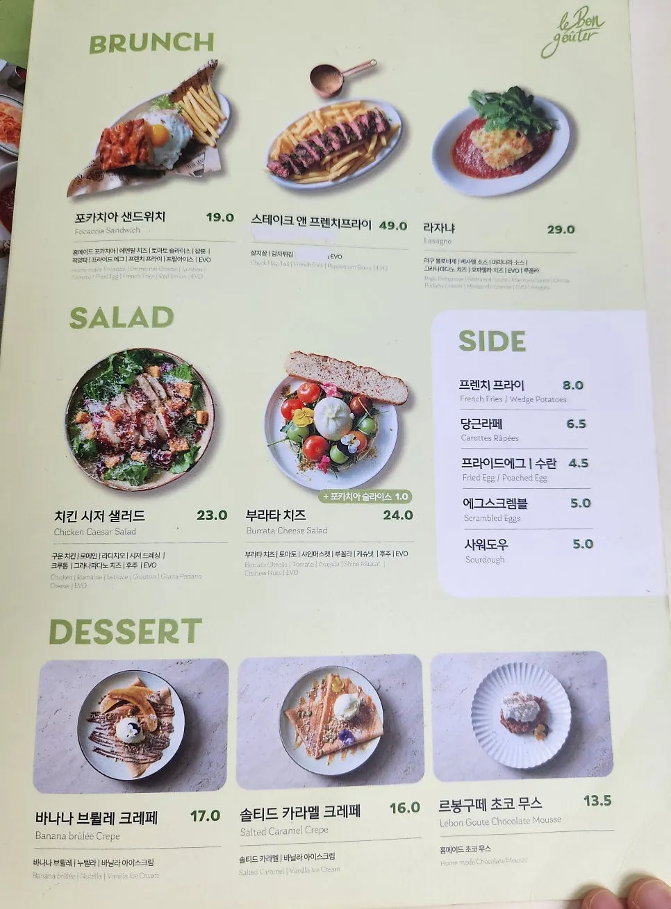 갈레트와 파스타가 적힌 메뉴판