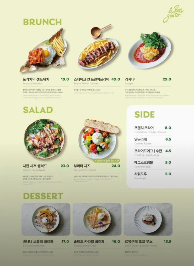 르봉구떼 갈레트와 파스타 메뉴판
