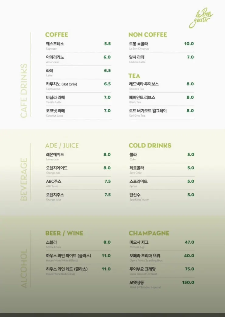 르봉구떼 음료와 디저트 메뉴판