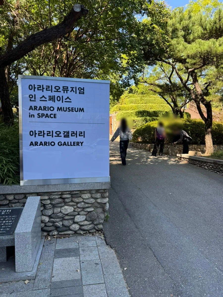 Le Cochon entrance with the Arario Museum in Space sign