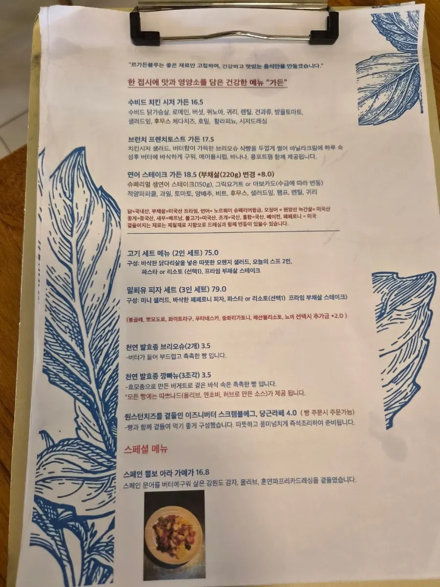 모임에 좋은 르가든블루 테이블 배치