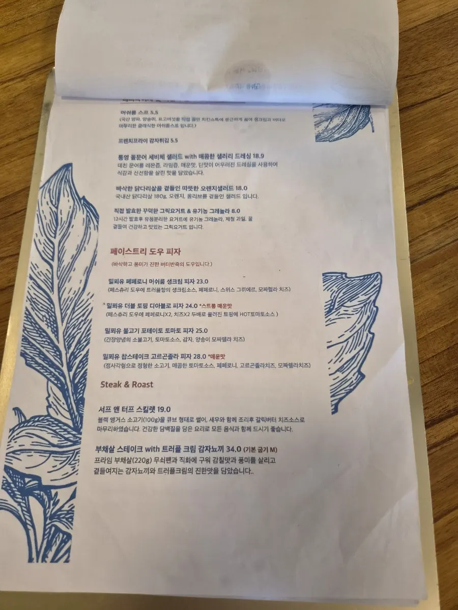 가든 메뉴와 세트메뉴가 적힌 르가든블루 메뉴판