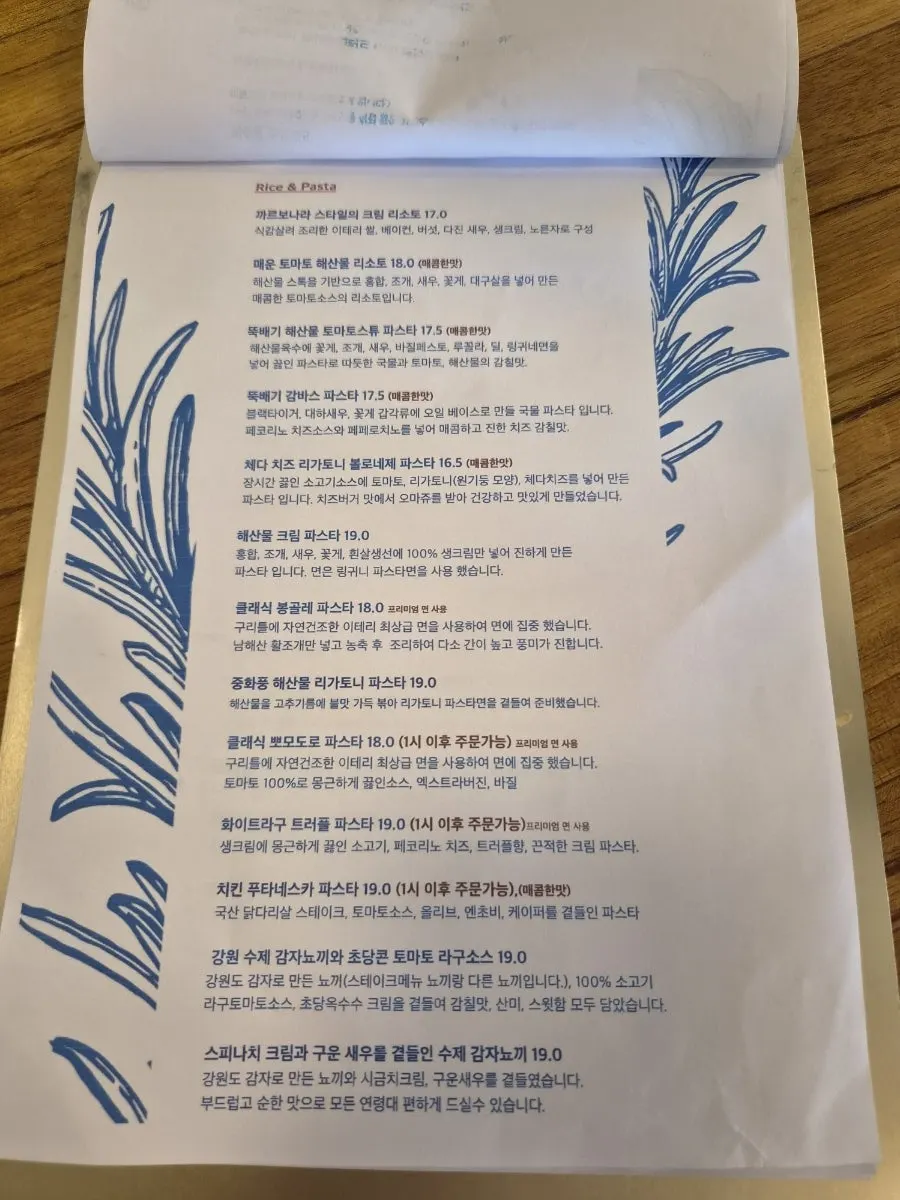 스테이크와 피자 세트가 있는 메뉴판 페이지