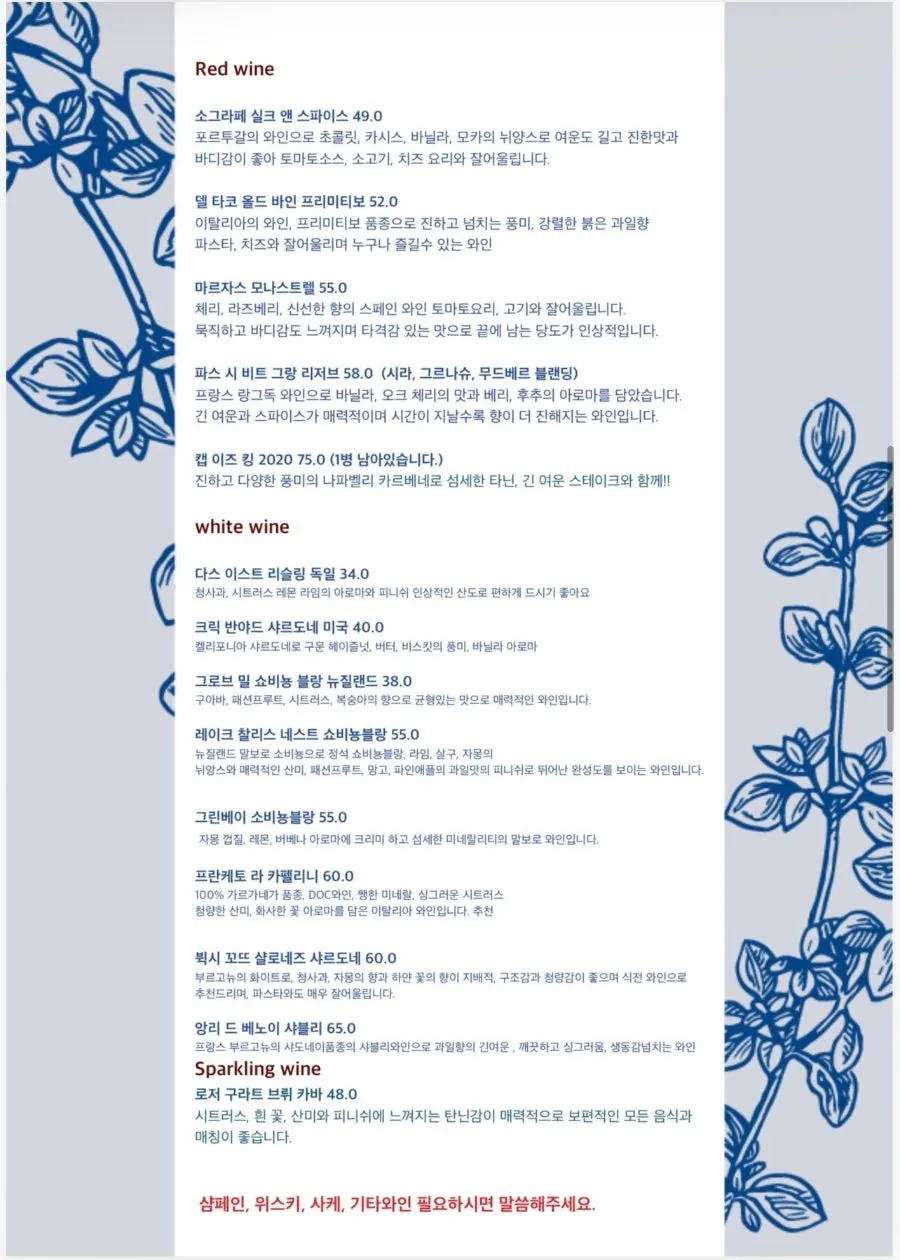 르가든블루 와인 리스트