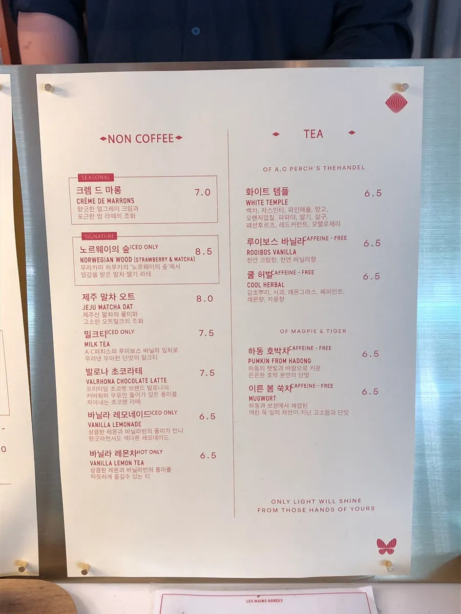 Menu describing Lemangdoré's coffee bean varieties