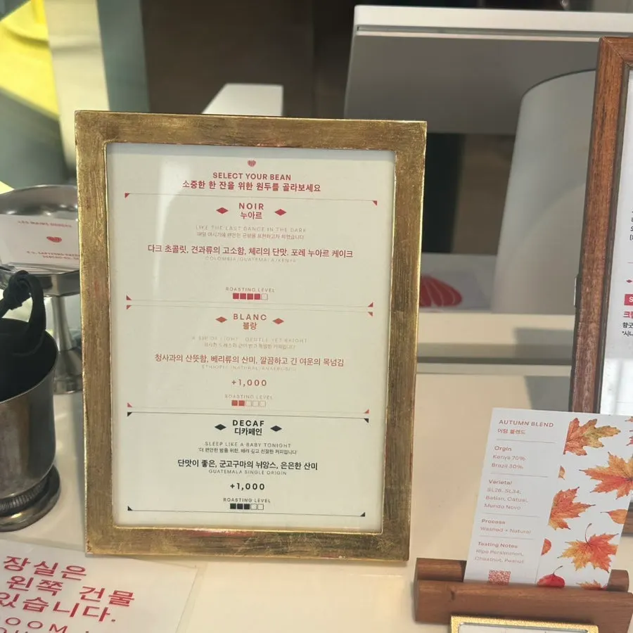 Coffee bar counter with bean selection option