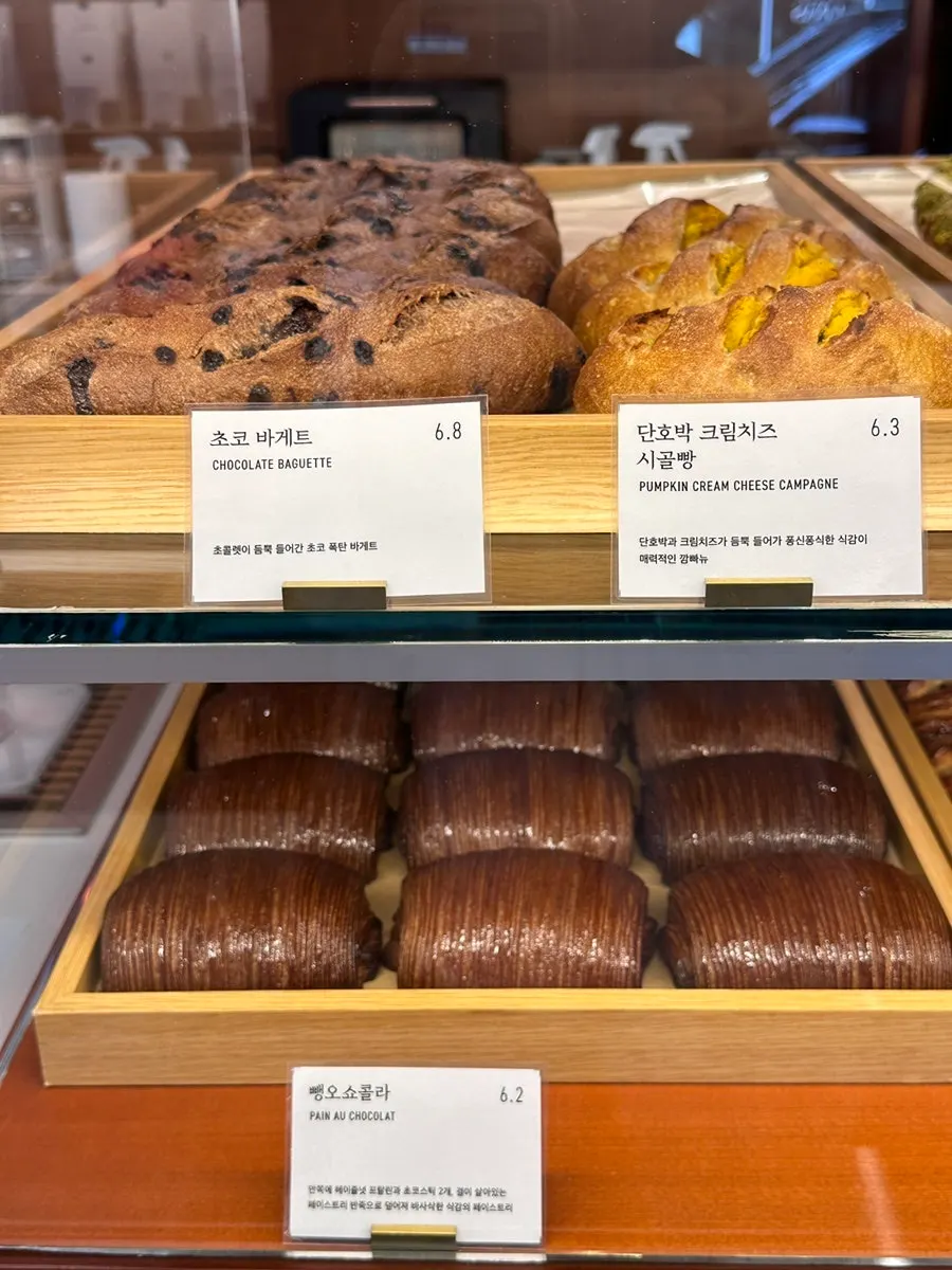레망도레 광화문점 베이커리 진열대