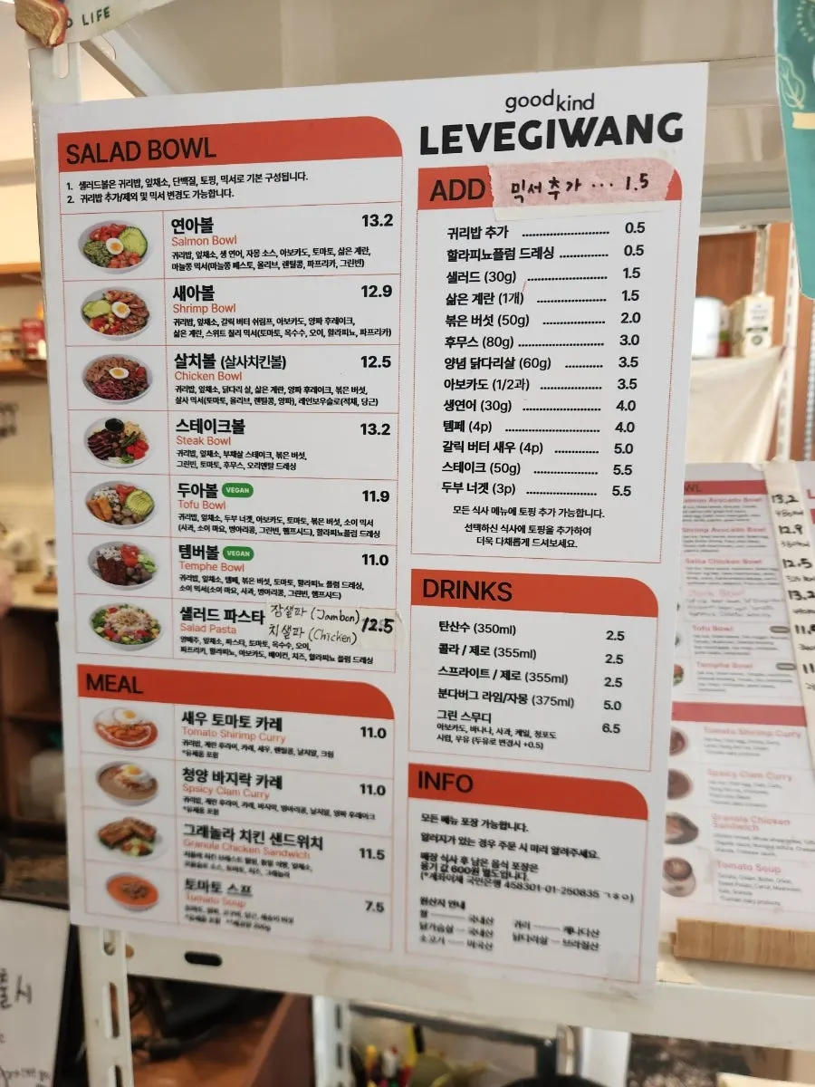Menu board at Le Vegie Wang Seongsu Space