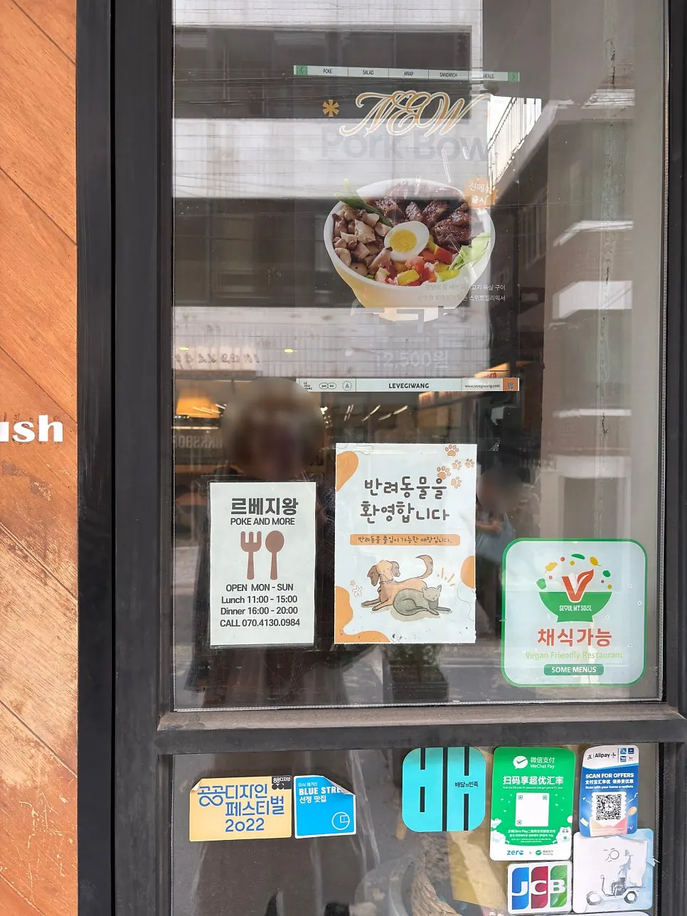 Business hours sign at the store entrance