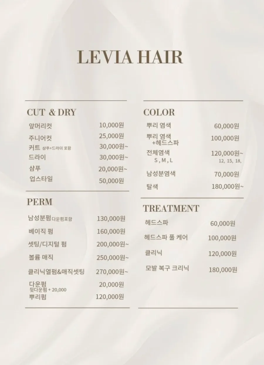 Treatment price list at Levia Hair Bucheon Branch