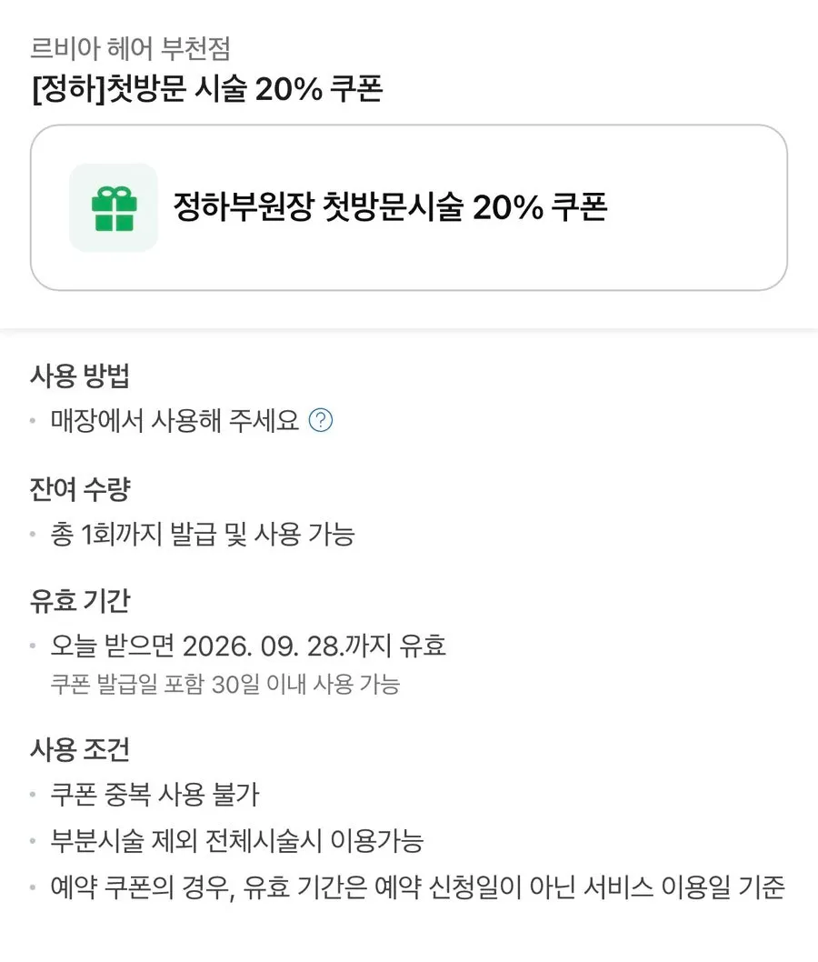 Informational image for Levia Hair Bucheon Branch