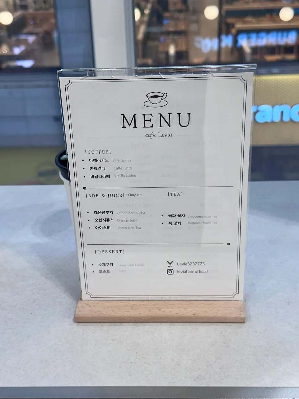 시술 중 제공된 음료와 다과