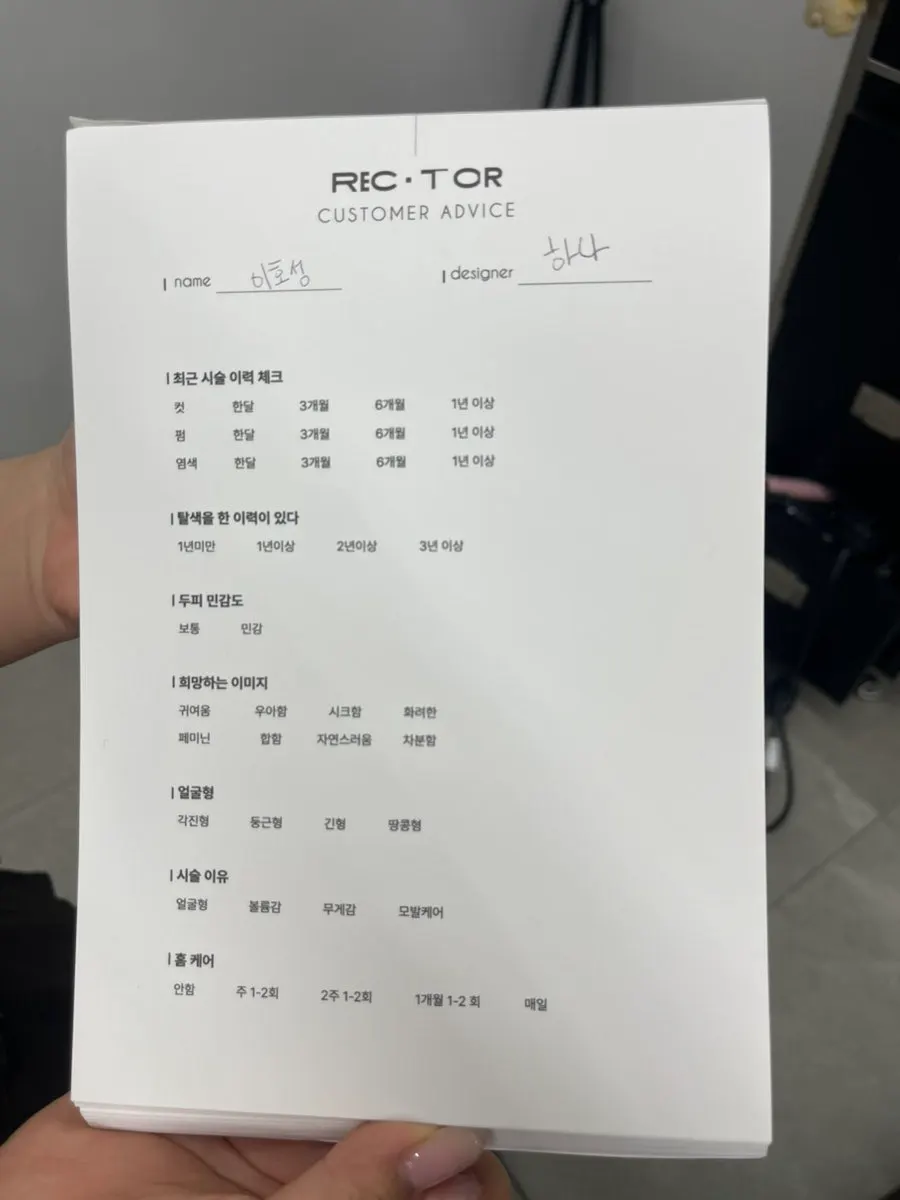 볼륨매직 시술 전 상담 중인 좌석