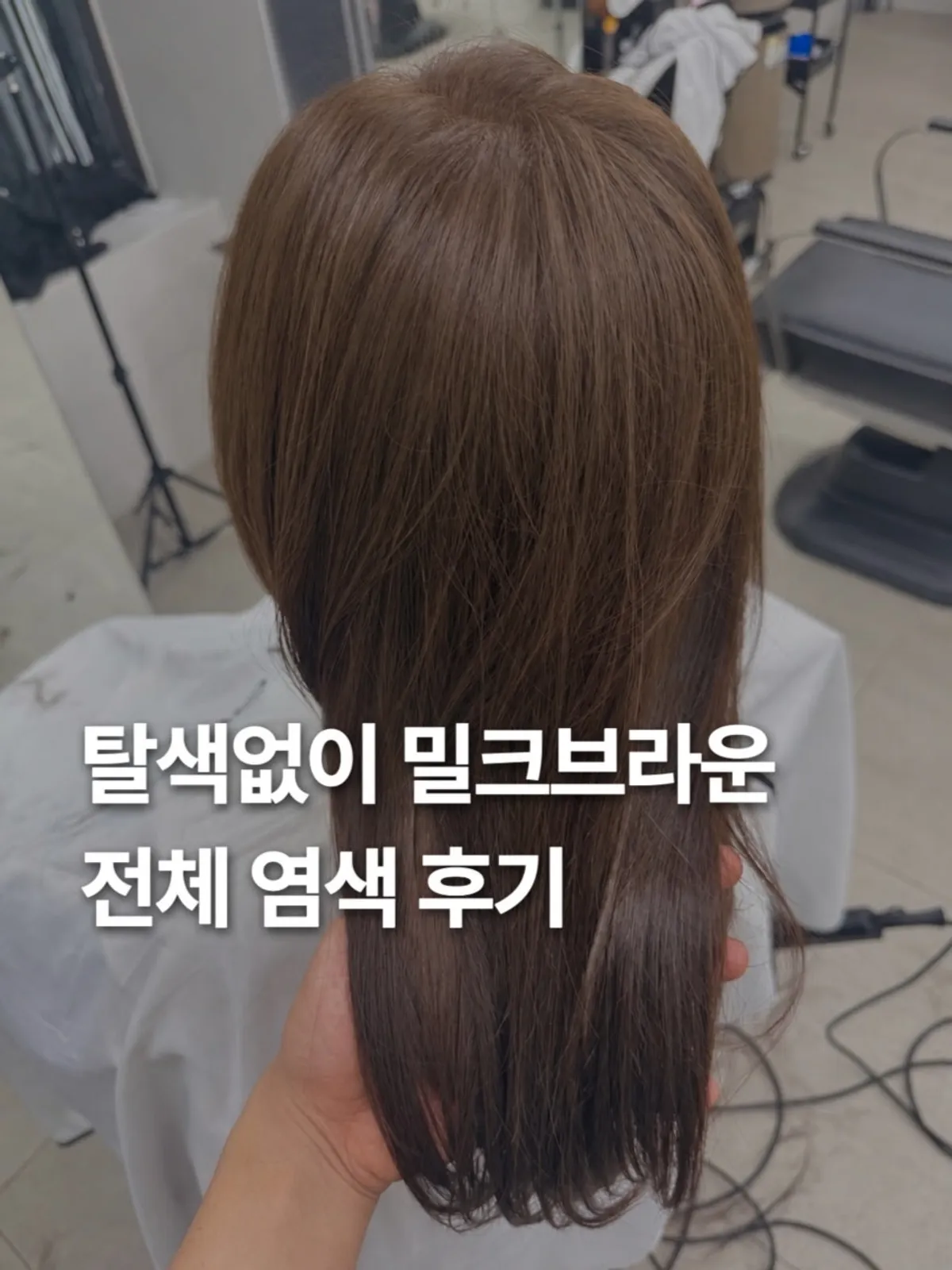 Finished milk brown dye and layered cut