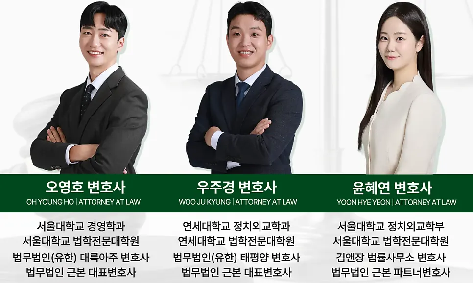 법무법인 안내 이미지