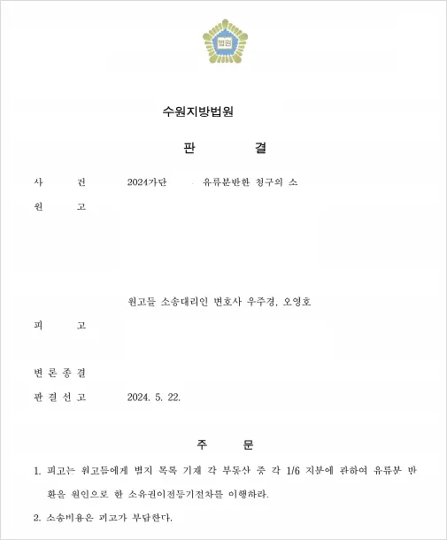 유류분 제도 설명 안내 이미지