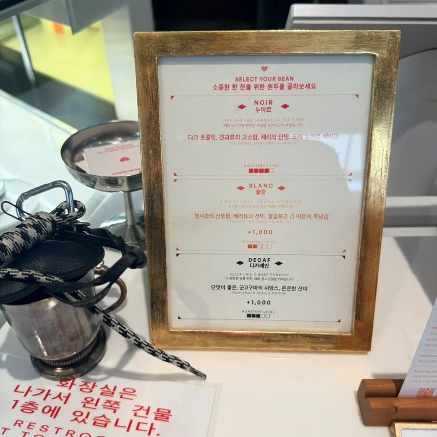 레망도레 원두 패키지 진열