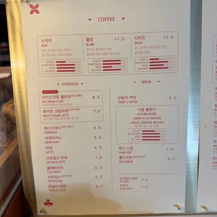 레망도레 광화문점 음료 메뉴판