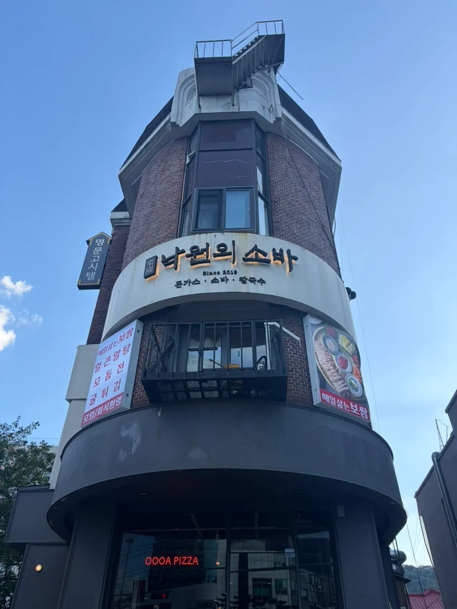 낙원의소바 충무로역본점 위치와 운영시간 안내