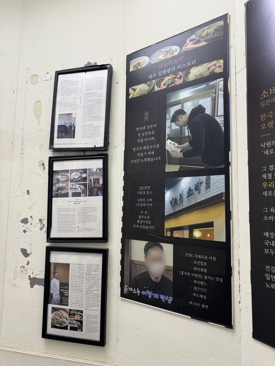 2층 계단에 걸린 낙원의소바 사장님 히스토리