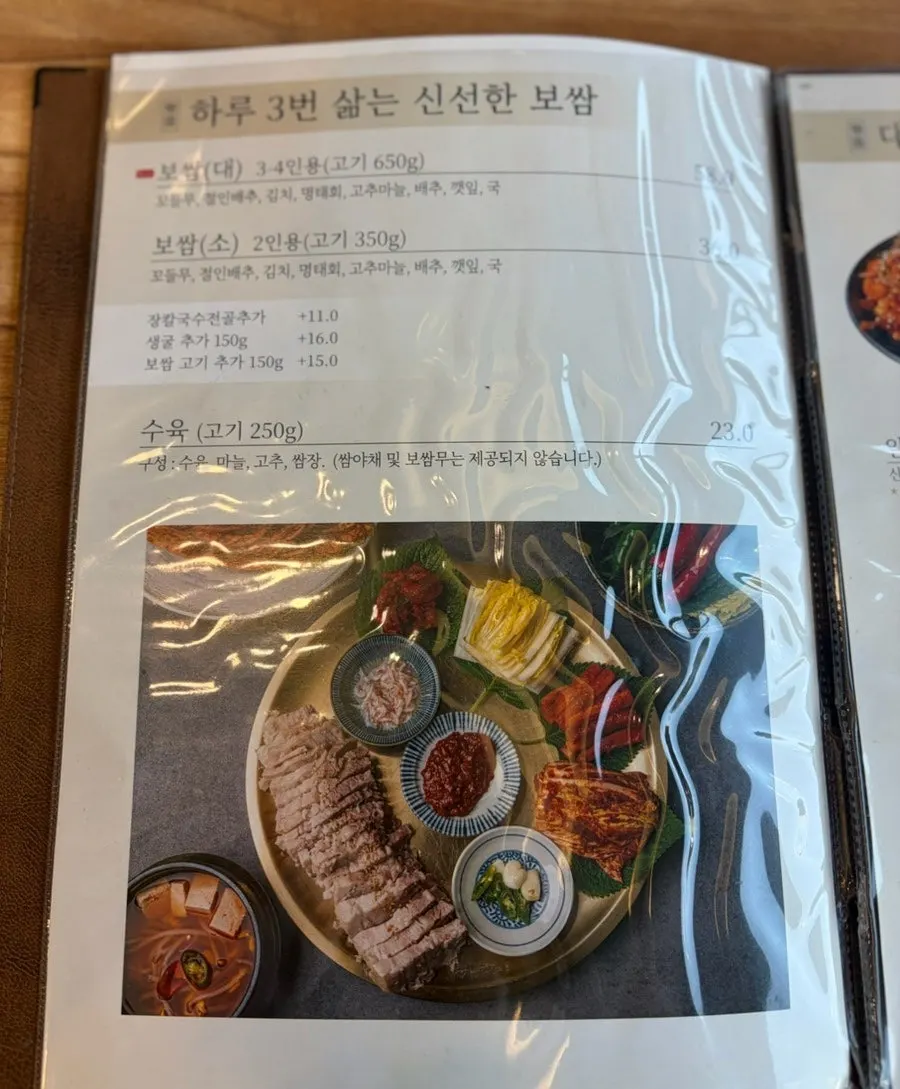 낙원의소바 소바 메뉴판