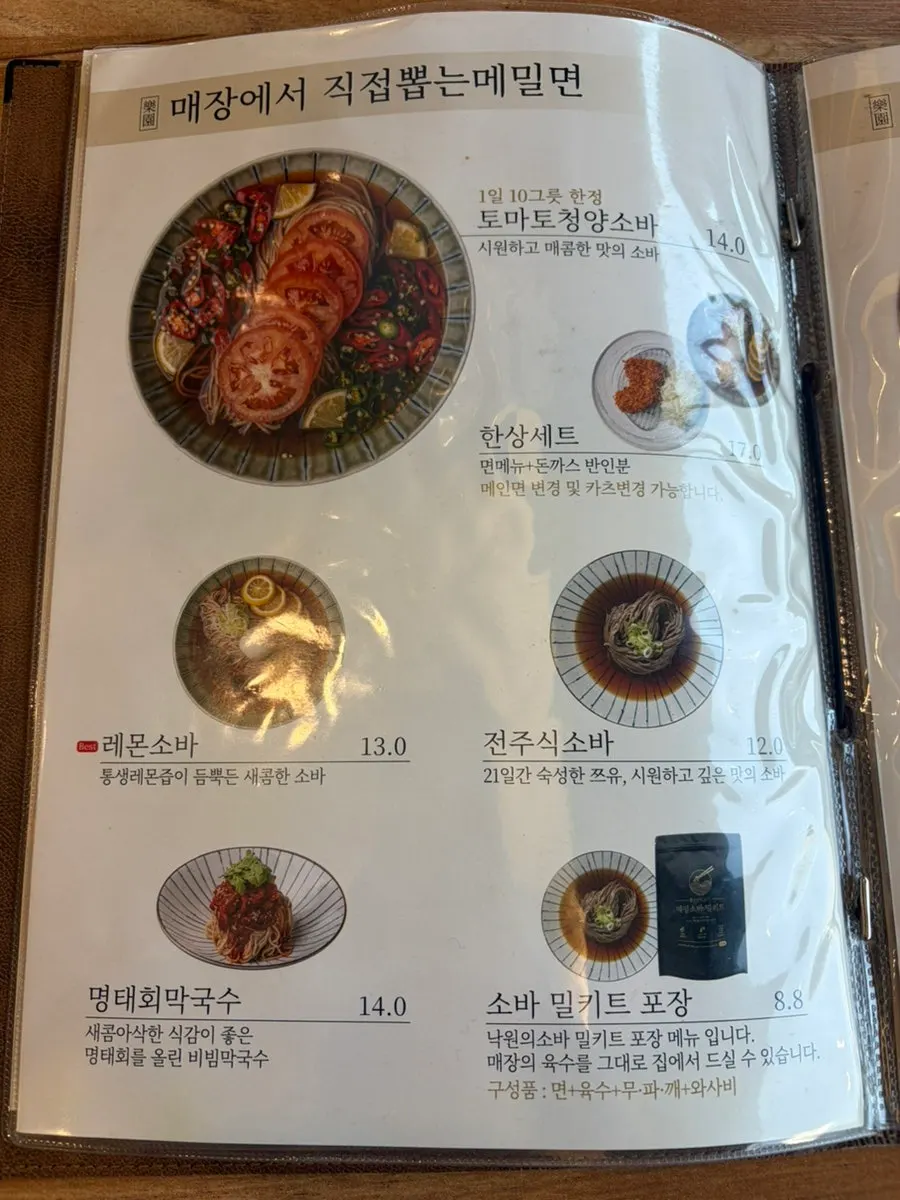 보쌈과 돈까스가 적힌 낙원의소바 메뉴판