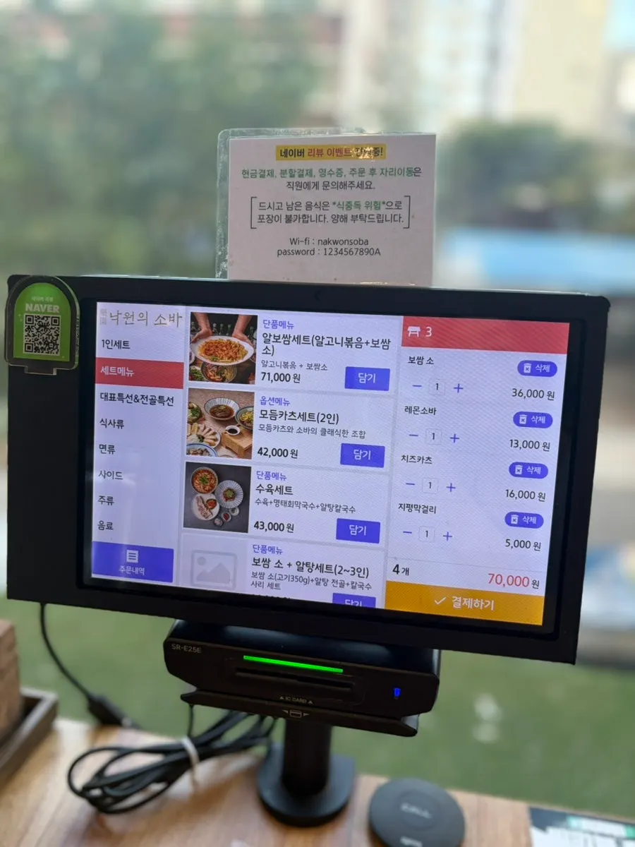 가족이 주문한 메뉴 구성