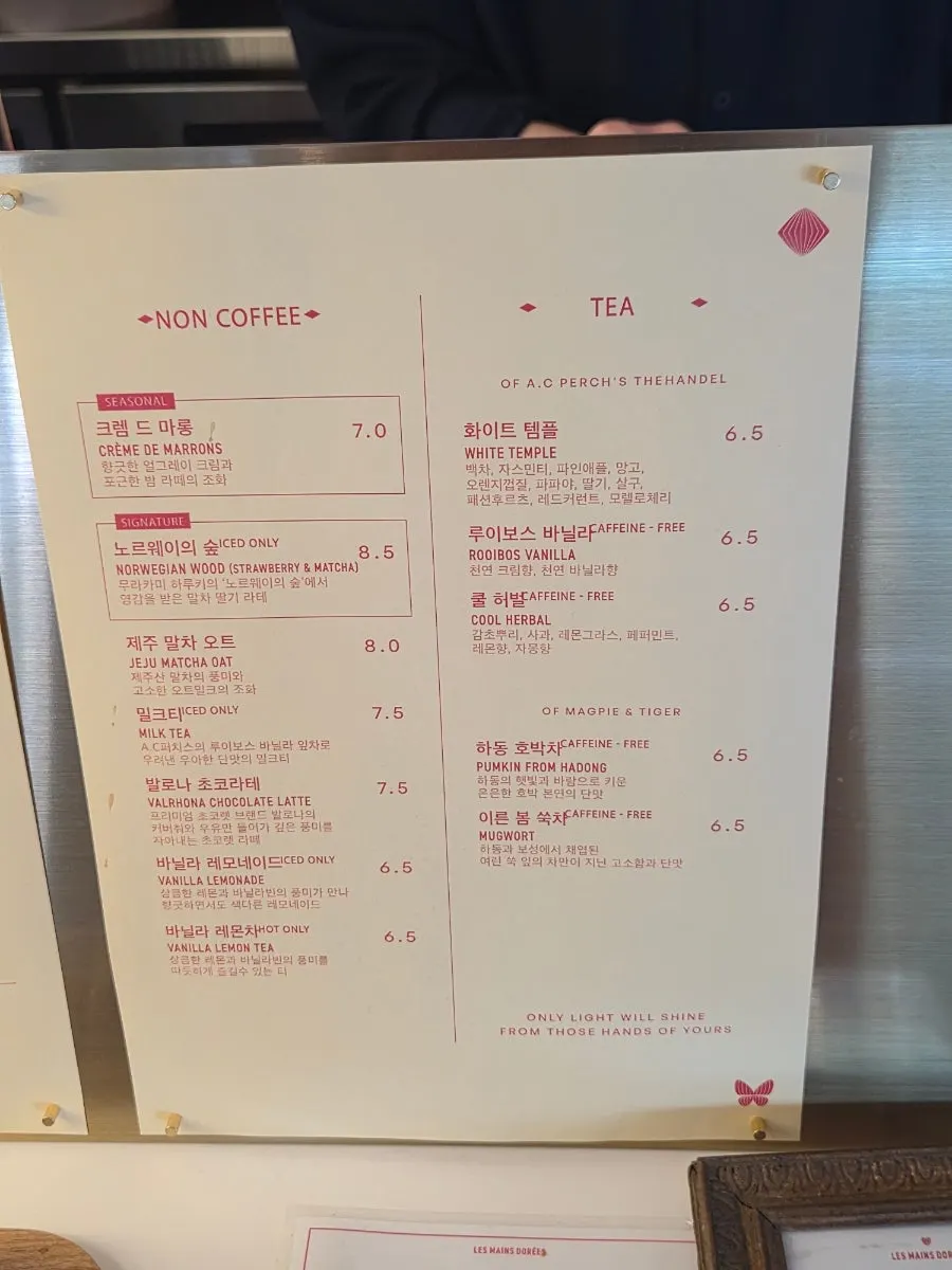 노르웨이의 숲 등 논커피 메뉴판