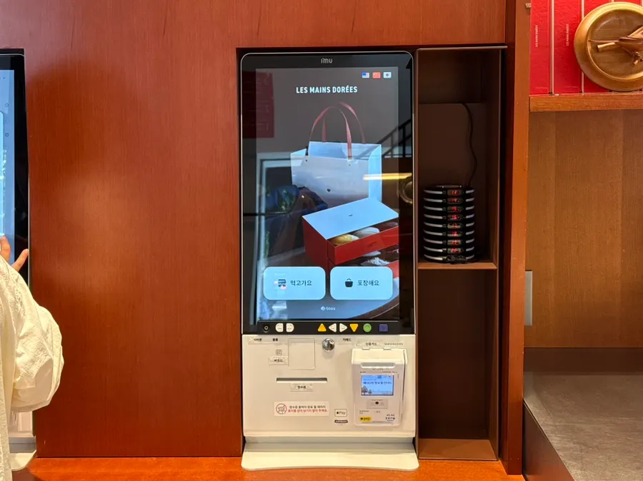Order kiosk near the entrance