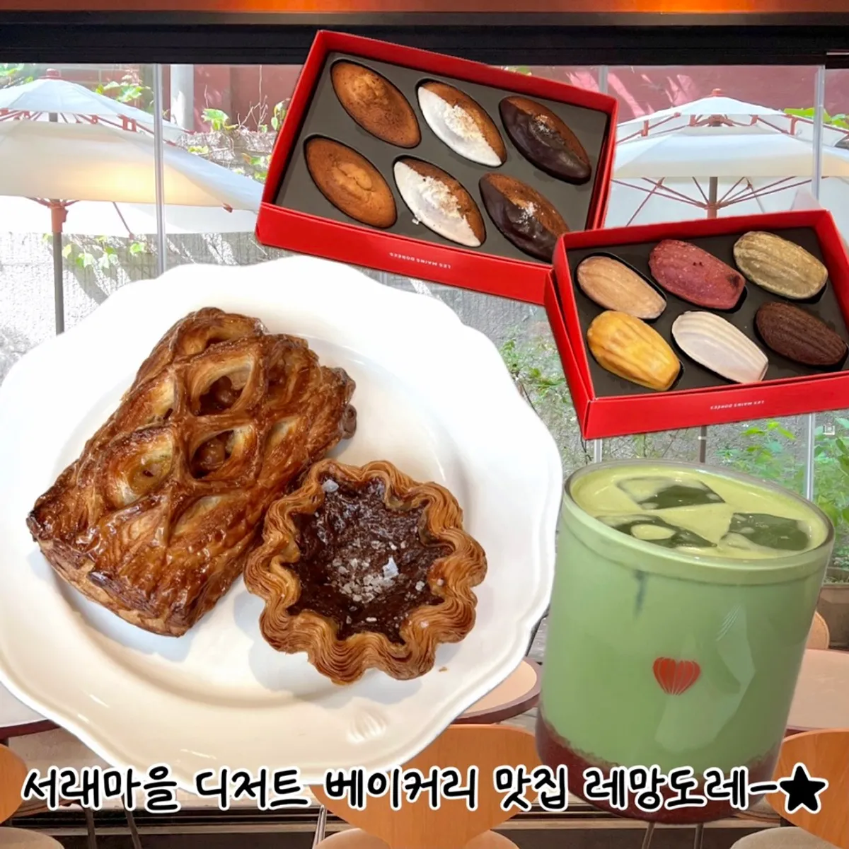 레망도레 서래마을점 디저트 대표 사진