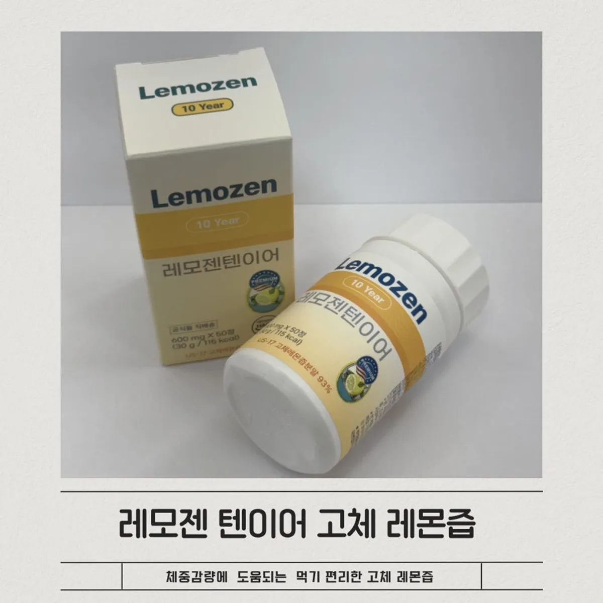 Main photo of Lemozen Ten Year solid lemon juice supplement