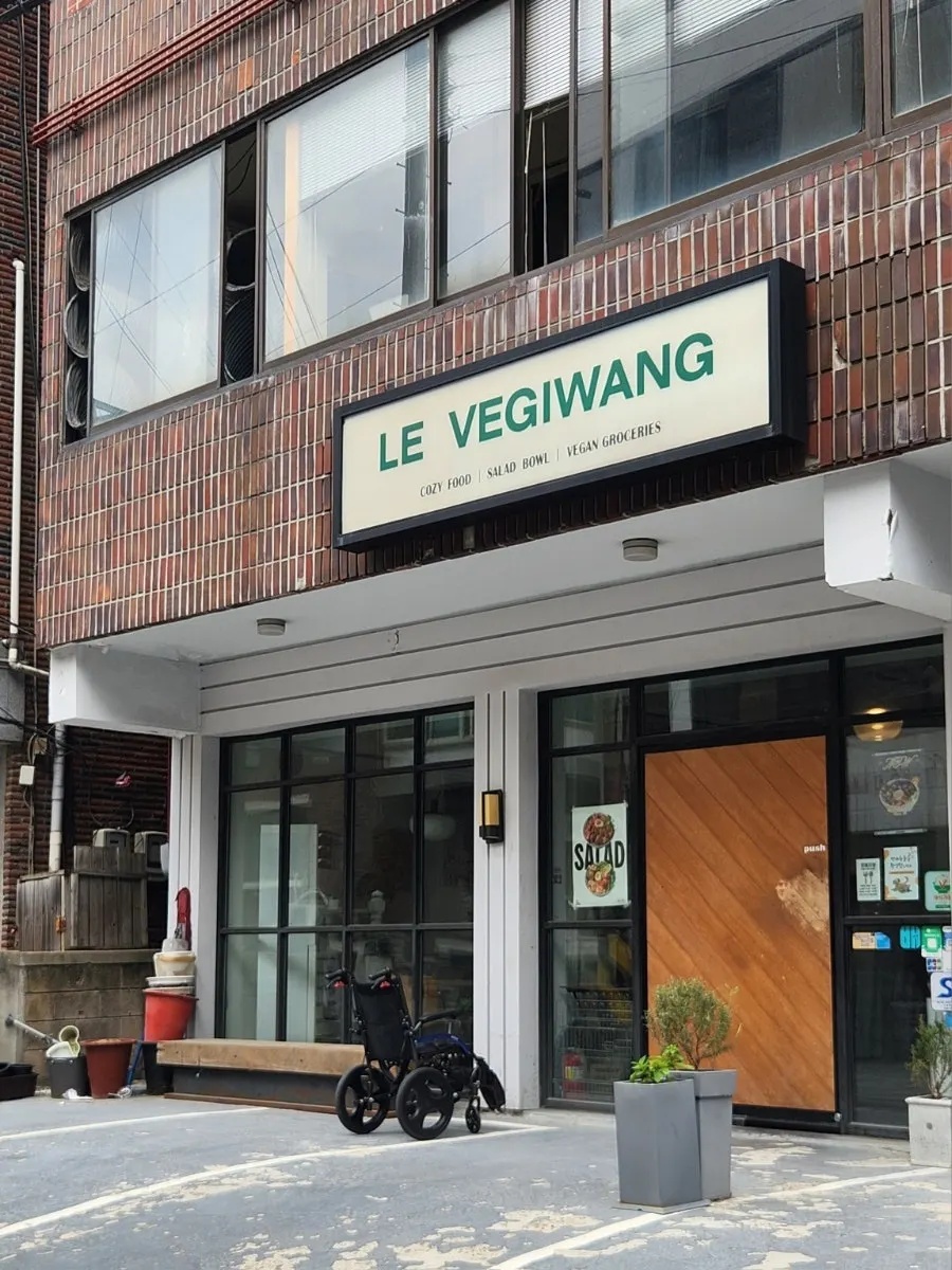 Vertical shot of the entrance to Le Vegie Wang Seongsu Space