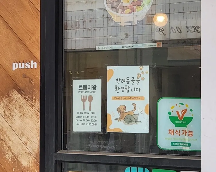 Pet-friendly entrance at Le Vegie Wang