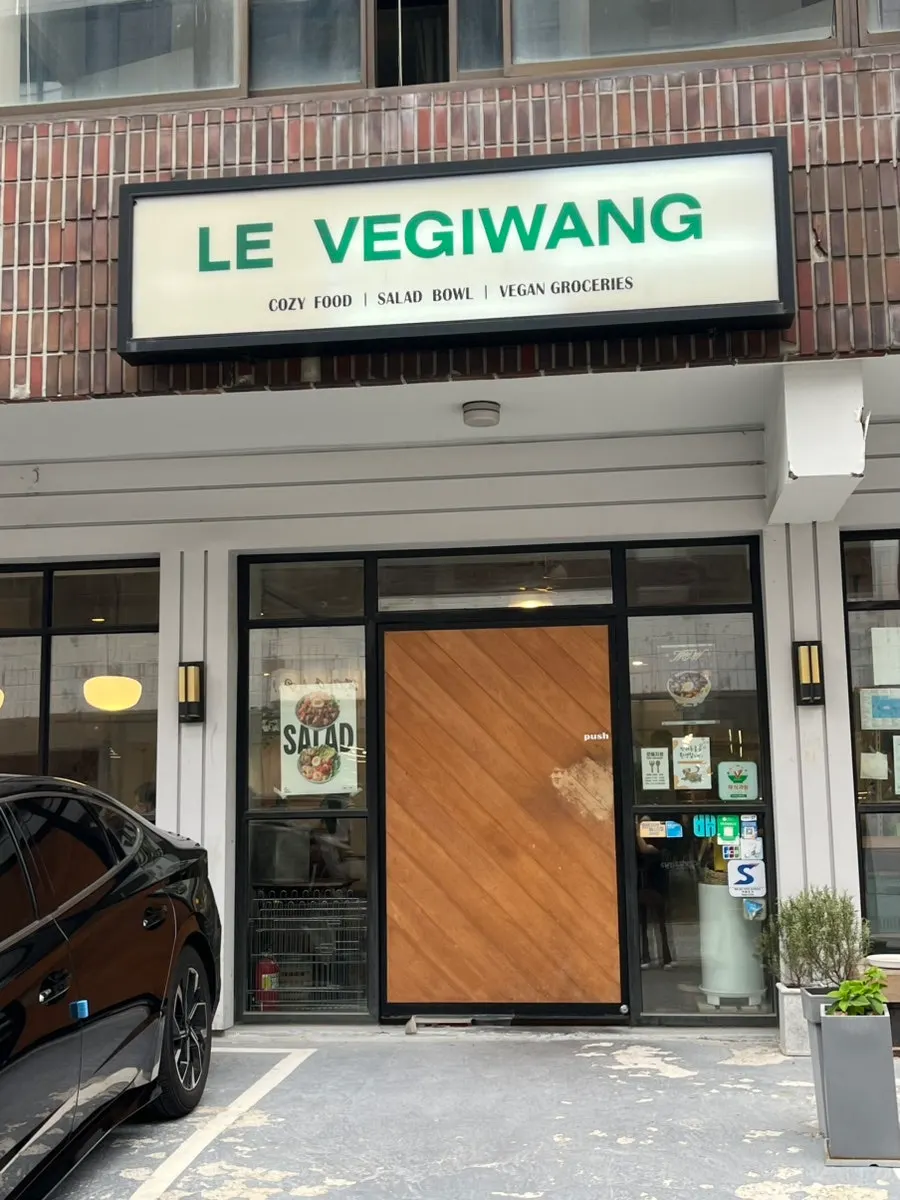 Front view of the Le Vegie Wang Seongsu Space storefront
