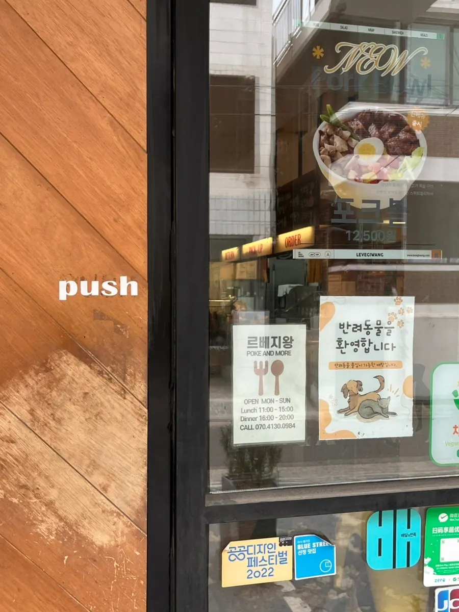 Wide view of the Le Vegie Wang poke and salad restaurant in Seongsu