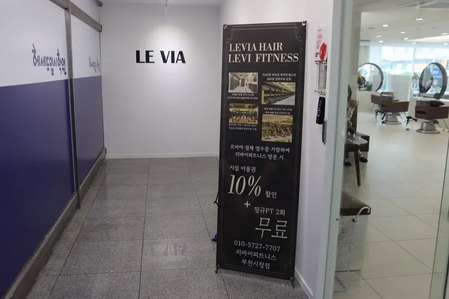 Exterior of the building housing Levia Hair Bucheon Branch