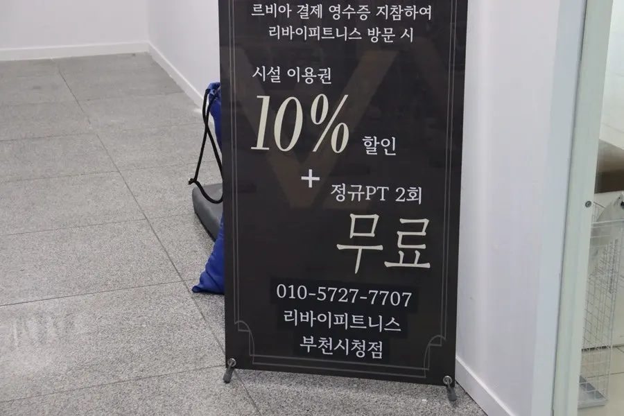 Entrance to Levia Hair Bucheon Branch near Bucheon City Hall Station