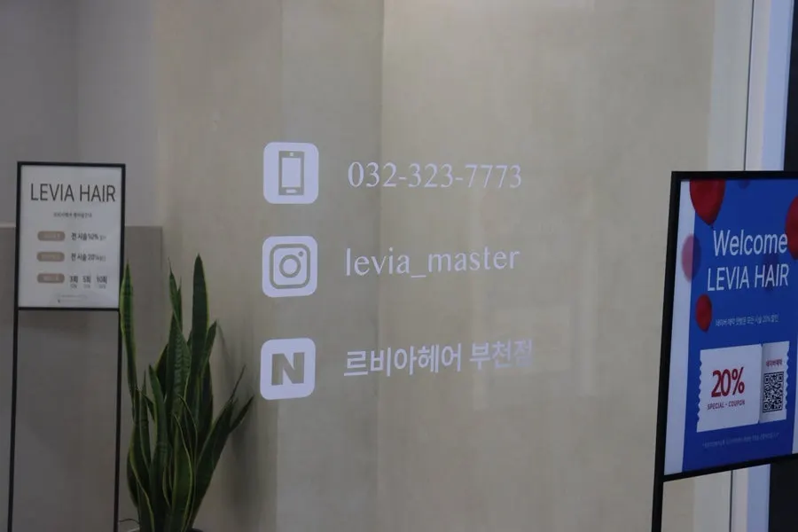 Levia Hair Bucheon Branch signage